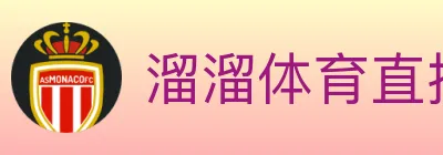 溜溜体育直播 Logo